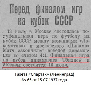 Динамо (Тбилиси) - Динамо (Москва) 2:5