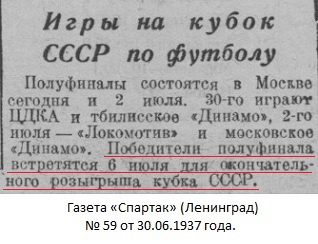 Динамо (Тбилиси) - Динамо (Москва) 2:5