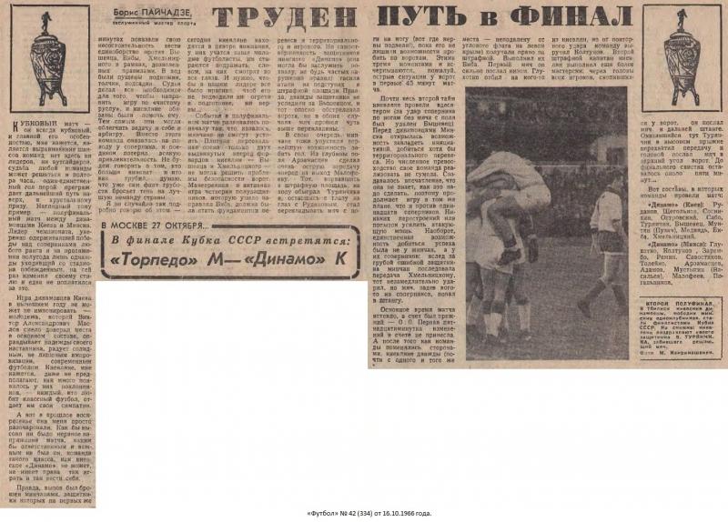 Динамо (Минск) - Динамо (Киев) 0:1 д.в.. Нажмите, чтобы посмотреть истинный размер рисунка
