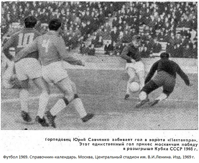 Пахтакор (Ташкент) - Торпедо (Москва) 0:1