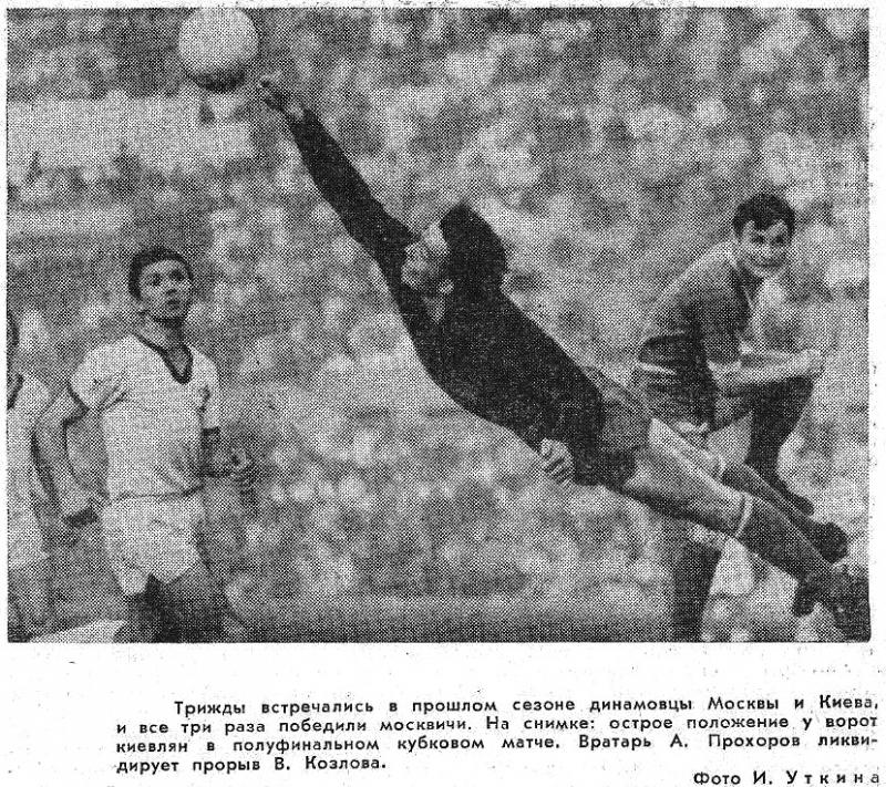 Динамо (Москва) - Динамо (Киев) 2:1. Нажмите, чтобы посмотреть истинный размер рисунка