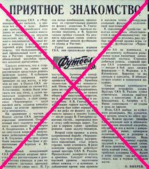 СКА (Ростов-на-Дону) - Черноморец (Одесса) 2:0 пен. 4:3