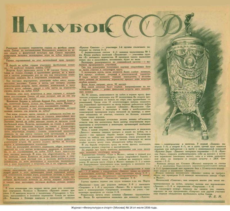 Завод им. Г.И. Петровского (Днепропетровск) - Динамо (Харьков) 0:5. Нажмите, чтобы посмотреть истинный размер рисунка