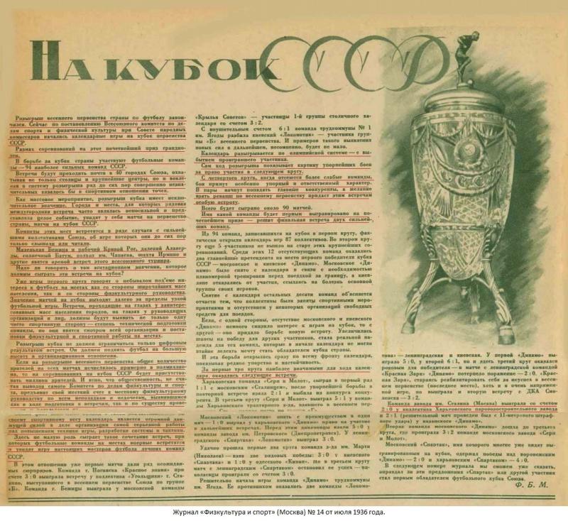 ХПЗ - Харьковский паровозостроительный завод (Харьков) - ЗИС - автомобильный завод им. И.В. Сталина (Москва) 0:2. Нажмите, чтобы посмотреть истинный размер рисунка
