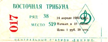 Динамо (СССР) - Рапид (Австрия) 1:1