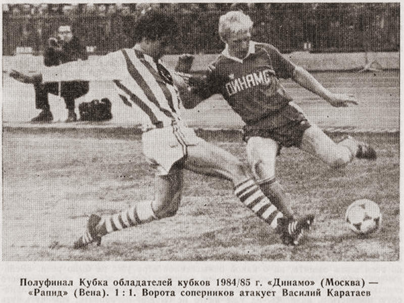 Динамо (СССР) - Рапид (Австрия) 1:1