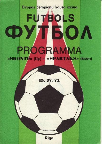 Сконто Рига (Латвия) - Спартак (Россия) 0:5