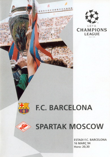 Барселона (Испания) - Спартак (Россия) 5:1