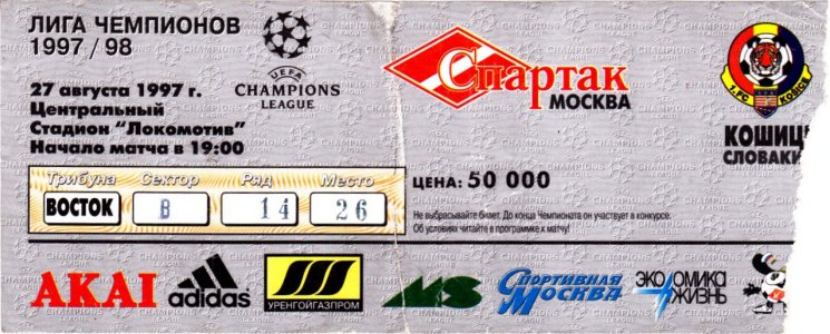 Спартак (Россия) - Кошице (Словакия) 0:0