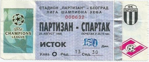Партизан (Сербия) - Спартак (Россия) 1:3
