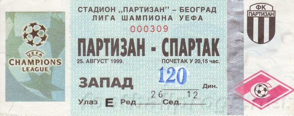 Партизан (Сербия) - Спартак (Россия) 1:3