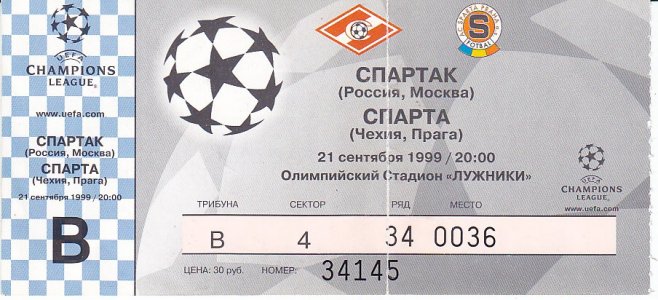 Спартак (Россия) - Спарта (Чехия) 1:1