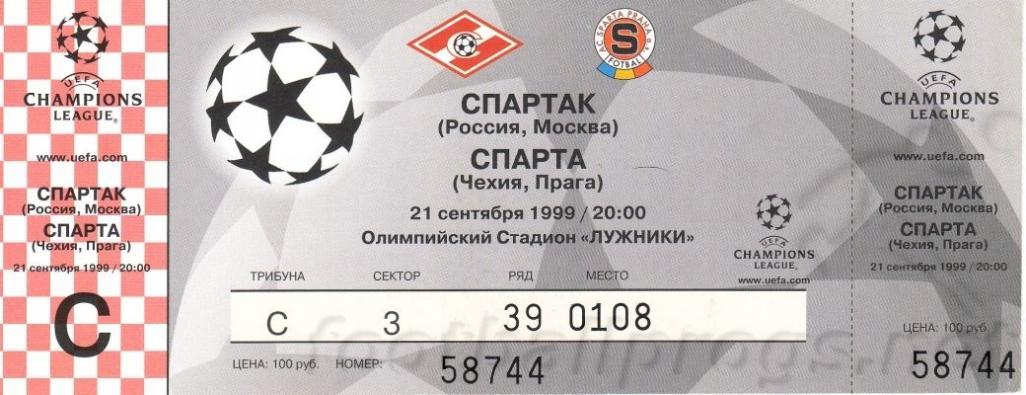 Спартак (Россия) - Спарта (Чехия) 1:1. Нажмите, чтобы посмотреть истинный размер рисунка