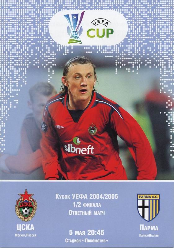 ЦСКА (Россия) - Парма (Италия) 3:0