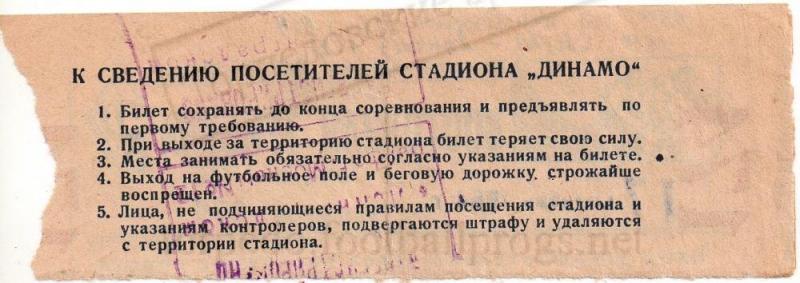 Торпедо (Москва) - Сборная Финляндии 4:0. Нажмите, чтобы посмотреть истинный размер рисунка