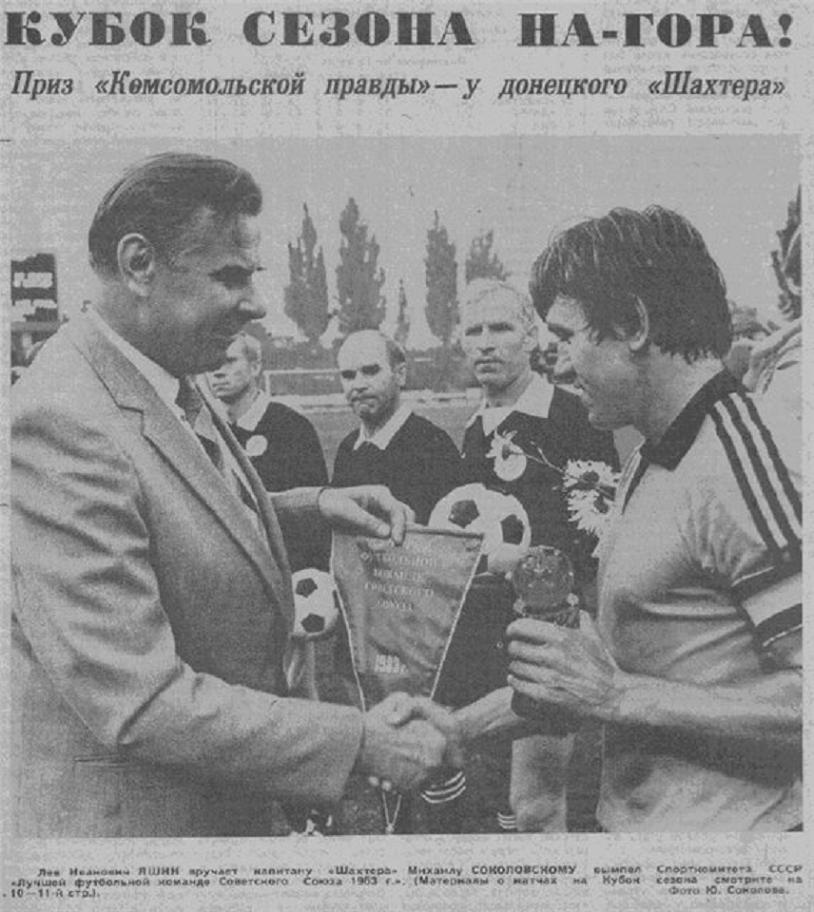 Днепр (Днепропетровск) - Шахтёр (Донецк) 1:1. Нажмите, чтобы посмотреть истинный размер рисунка